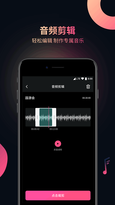 视频音频提取器app
