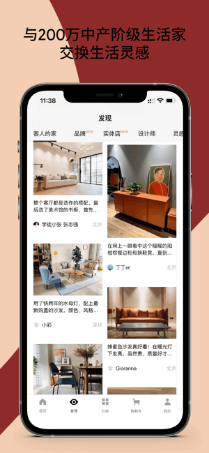 造作app 造作app官方版