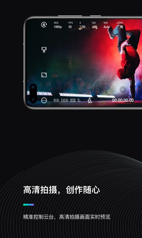 mozagenie安卓版(稳定器) moza genie app