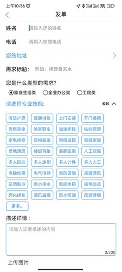 工团软件下载 工团下载