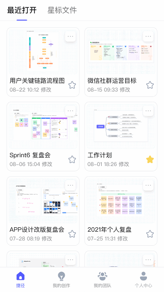 BoardMix HD在线协作白板 boardmix hd版