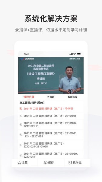 兴为教育极速版app下载安装
