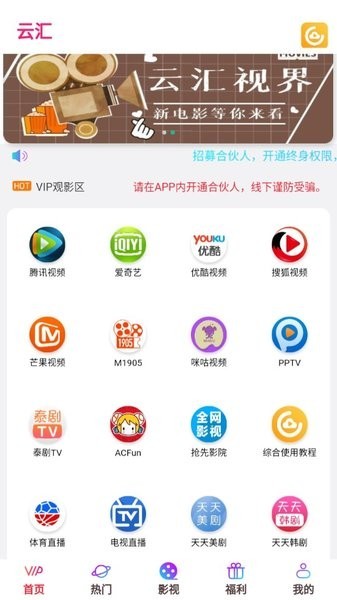 云汇视界手机端下载 云汇视界app官方下载