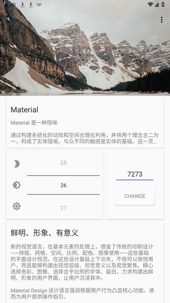 手机自动亮度微调 亮度微调app