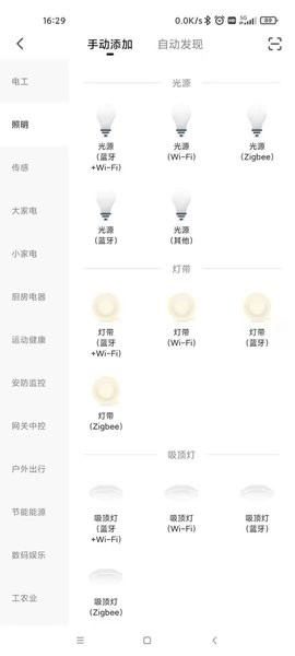 唯宝智能app 唯宝智能软件