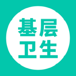 基层卫生人员能力训练平台