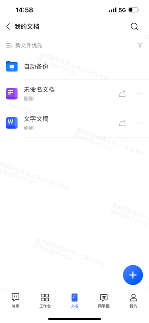 i通威2.0app官方正版