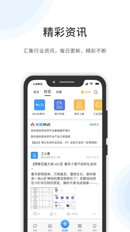 工壹号app 工壹号软件