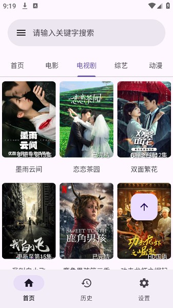 冬雨影视app 冬雨影视最新版