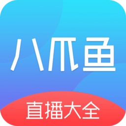 八爪鱼电视直播app2023