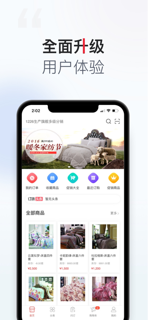 YonBIP订货门户app