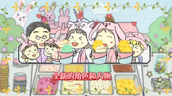 冰淇淋制作梦工厂游戏 冰淇淋制作梦工厂手游