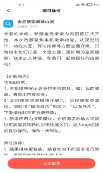 小米搜索 小米搜索app