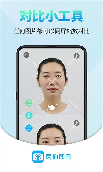 医拍即合 医拍即合app