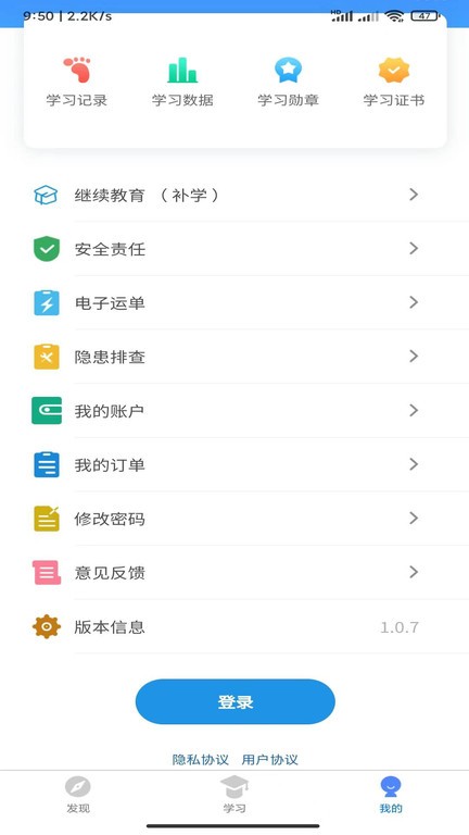 交通安培 交通安培手机版