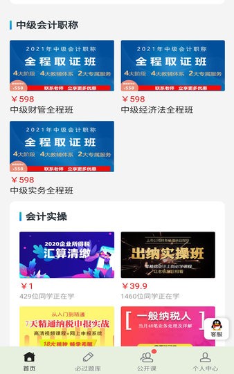 提分学院手机版