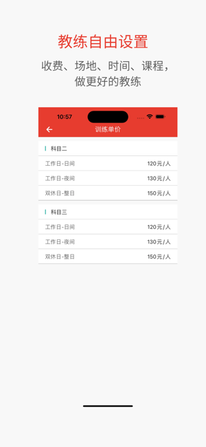 远方驾服app