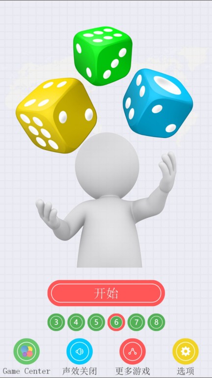 骰子大作战正版 骰子大作战游戏