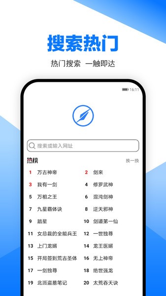 笔趣阁浏览器app 笔趣阁浏览器软件