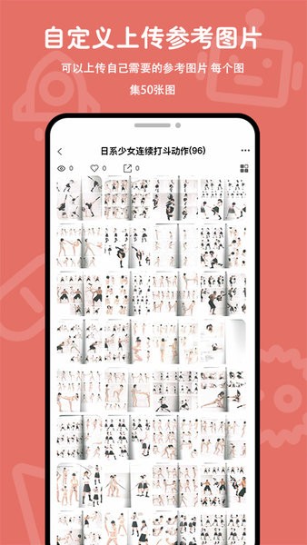 在画速写app 在画速写软件