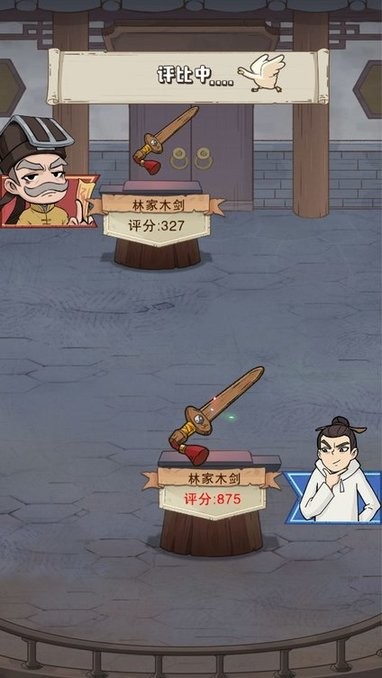 老铁来一锤游戏