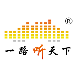 一路听天下听书软件