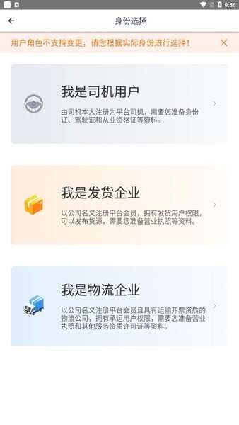 南方电网赫兹平台