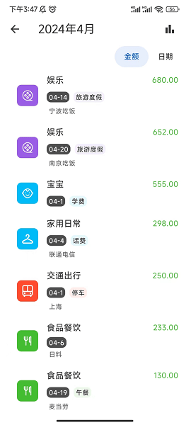 小鹿记账安卓版官方 小鹿记账app