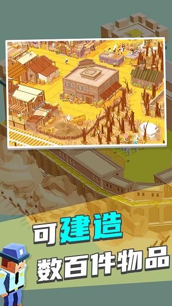 口袋建造手游下载 口袋建造下载