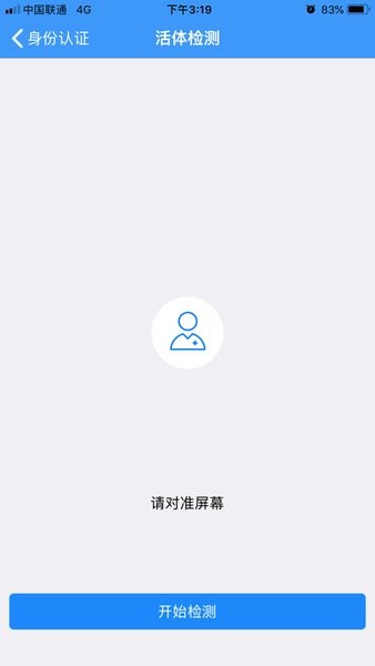 辽宁企业实名认证app安卓官方下载 辽宁企业登记实名验证app下载