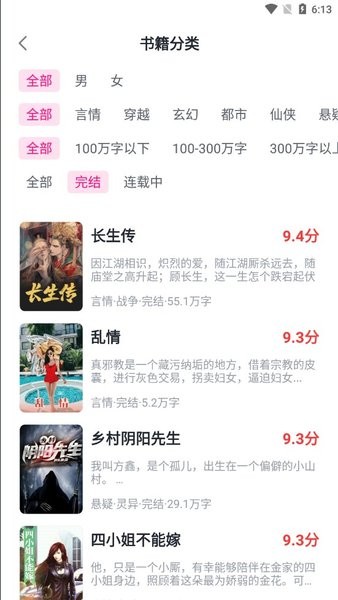 黄桃书屋免费版