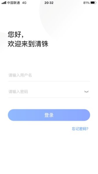 清铢app下载 清铢app京东最新版本