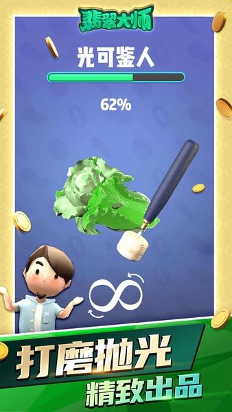 翡翠大师抖音小游戏 抖音翡翠大师游戏