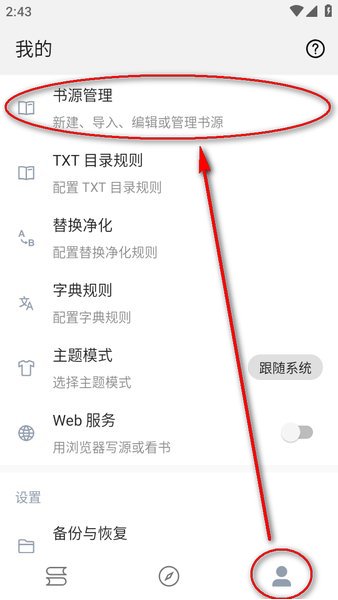 阅读pro官方下载