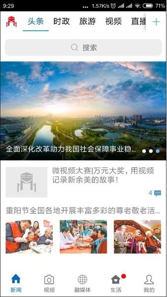 玉山之窗官方版 玉山之窗app
