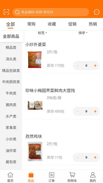 小梅园预制菜app