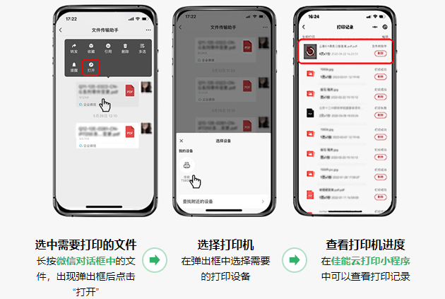 佳能打印机手机app下载安装