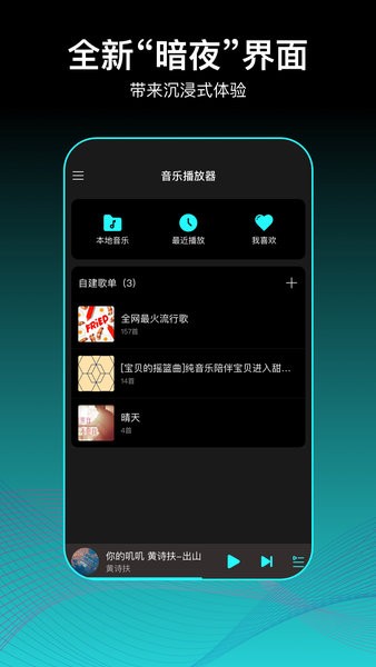 虾姑歌单app 虾姑歌单手机版