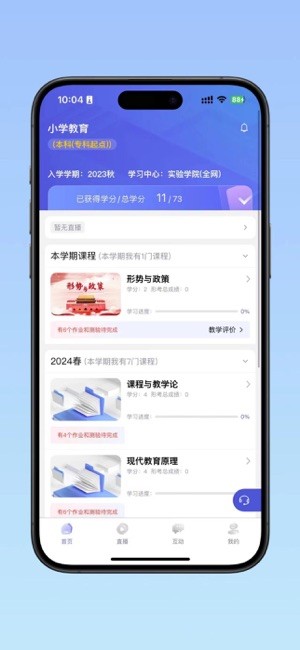 国家开放大学全网办学平台 国开全网学习app