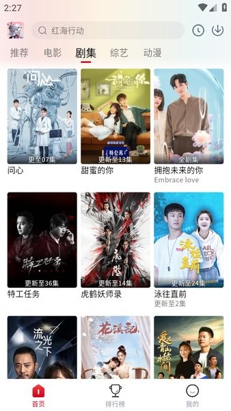 花猪影视app下载 花猪影视官方下载