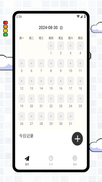 青橙日记官方正版