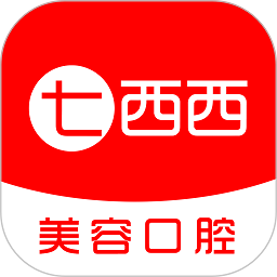 七西西口腔软件