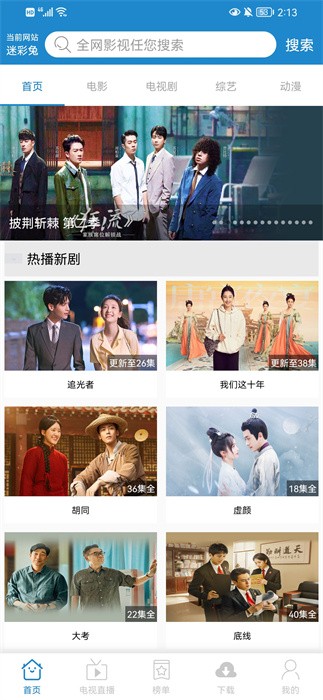 每天影视app官方 每天影视最新版本下载