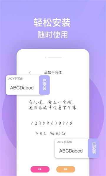 字体美化 字体美化app