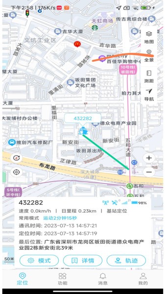 库途云app 库途云官方正版