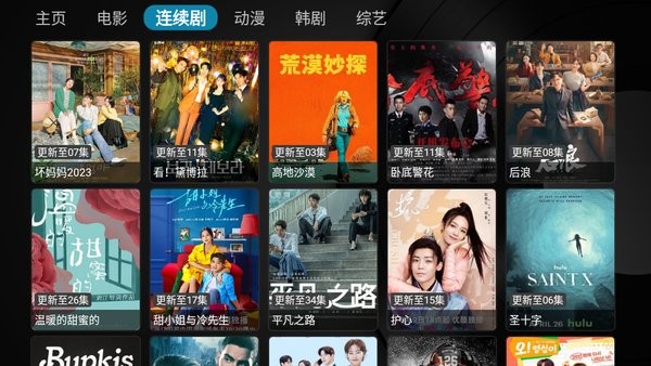 坏猫Tv2.0电视版下载