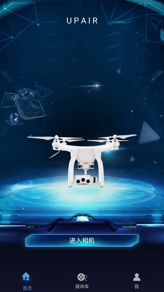 UPAIR追云无人机官方版 追云upair无人机app