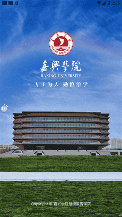 嘉院在线app下载