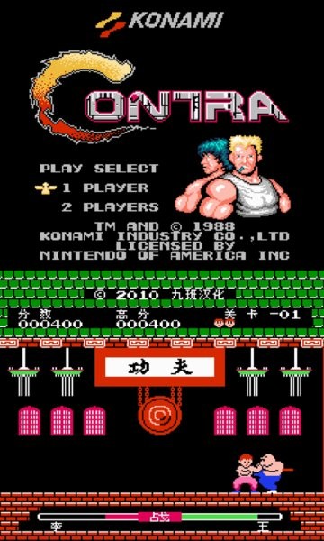 nes模拟器安卓版 NES模拟器中文版