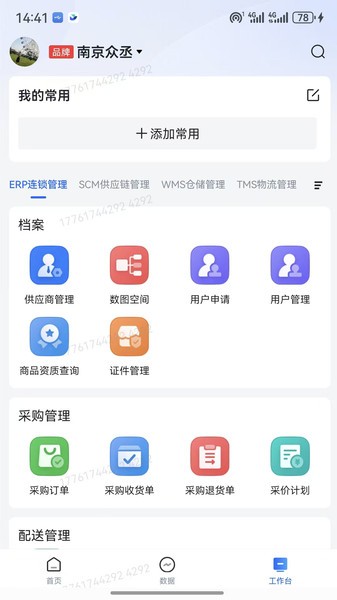 新零帮app